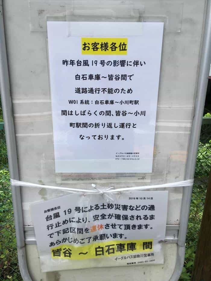 【奥武蔵で眺望の良い山】丸山・堂平山を縦走。最後に襲った悲劇とは・・・