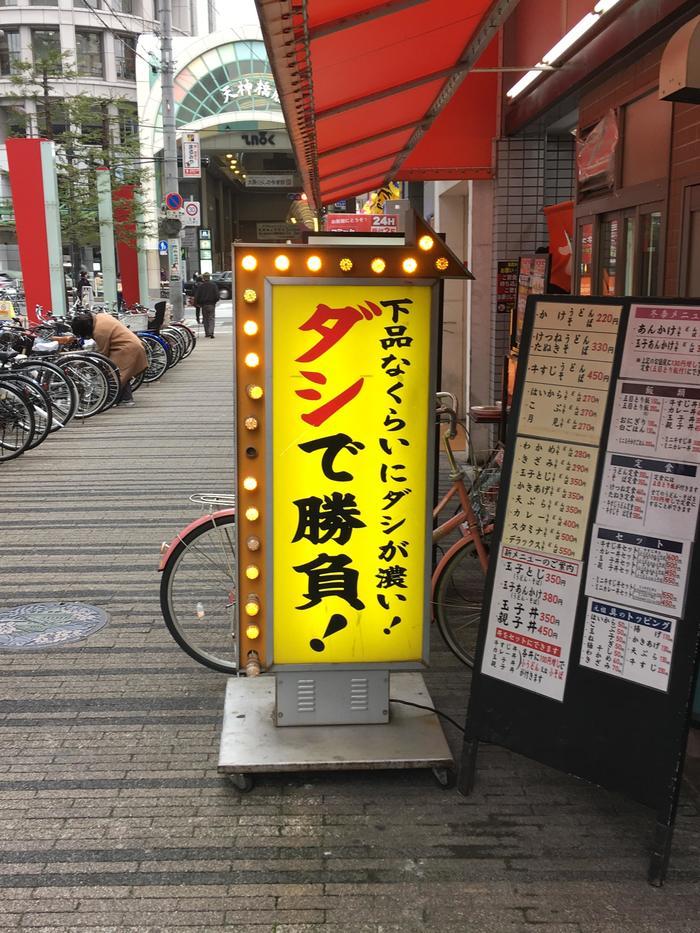 【日本一長い商店街】大阪「天神橋筋商店街」ってどんなところ？