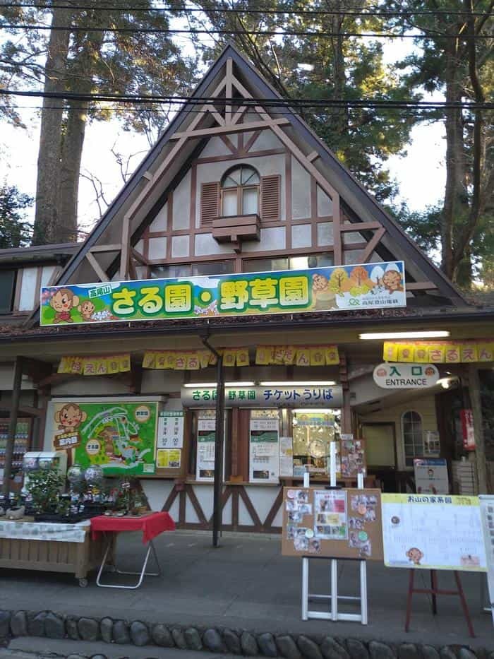 初心者でも楽々登頂！都内からお得に冬の高尾山日帰り旅行♪