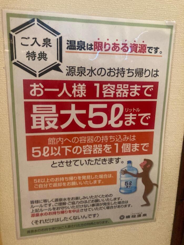 【愛知】天然ラドン泉が飲める・食べられる・寛げる！！猿投温泉 癒しの宿 金泉閣