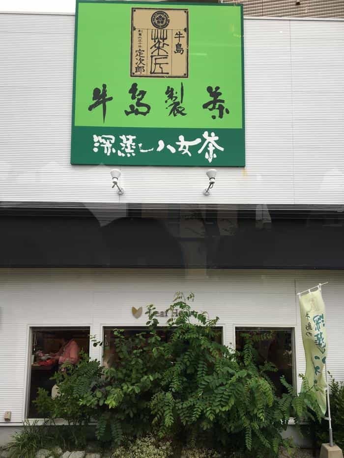 美しい日本に出会った♪心に潤いをチャージする旅~天草・八女編~