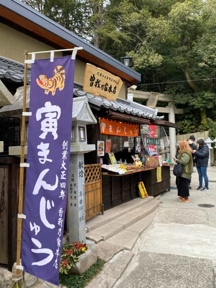 【2022年寅年】奈良県生駒郡の「信貴山朝護孫子寺」へ寅詣で！