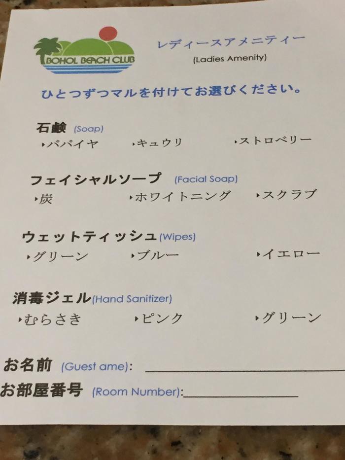 大自然と世界最小のメガネザルに出会ったフィリピン・ボホール島！
