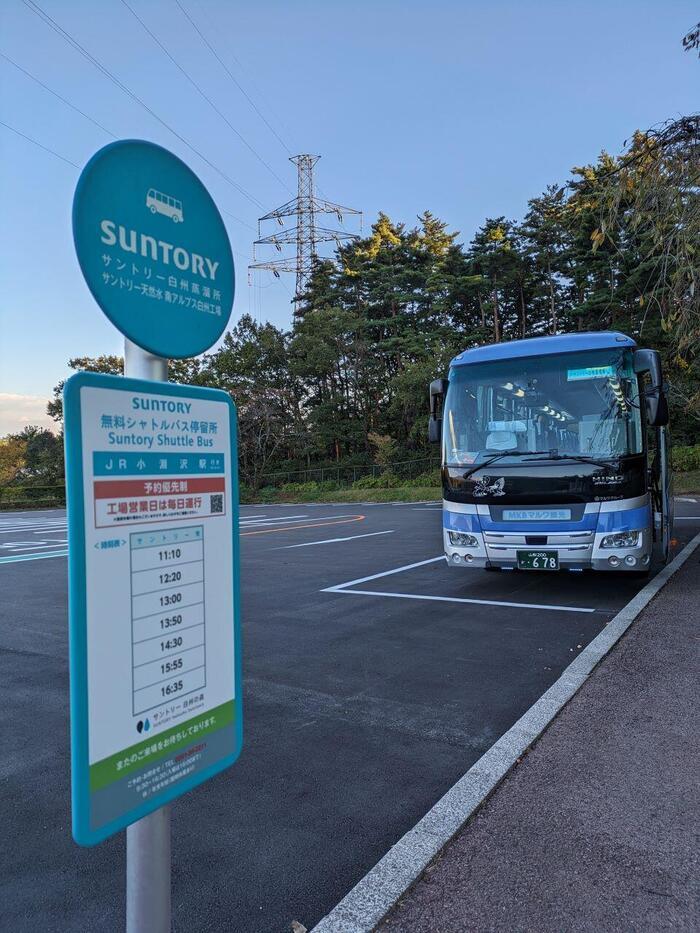 【山梨】南アルプスの天然水のふるさと 北杜市の見どころ