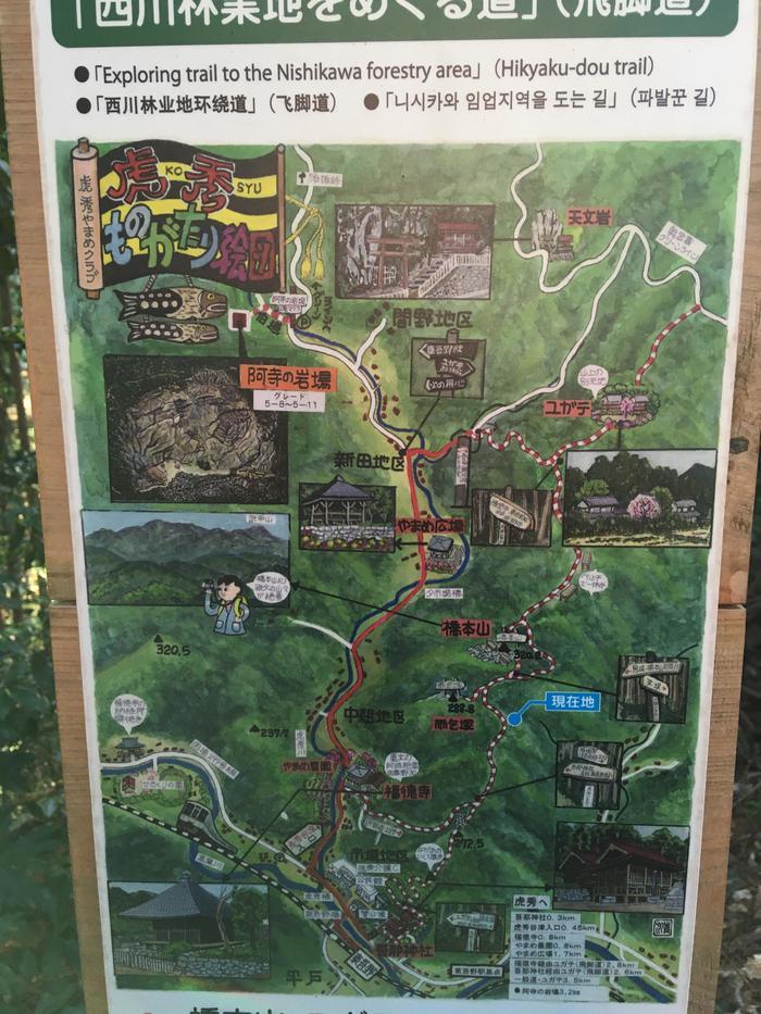 【埼玉・飯能】顔振(かあぶり)峠:義経伝説と渋沢平九郎の悲劇の舞台
