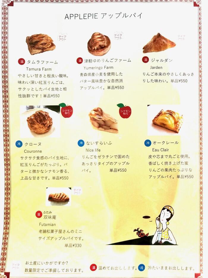 【青森】りんごの町・弘前でアップルパイを食べ歩き8選！