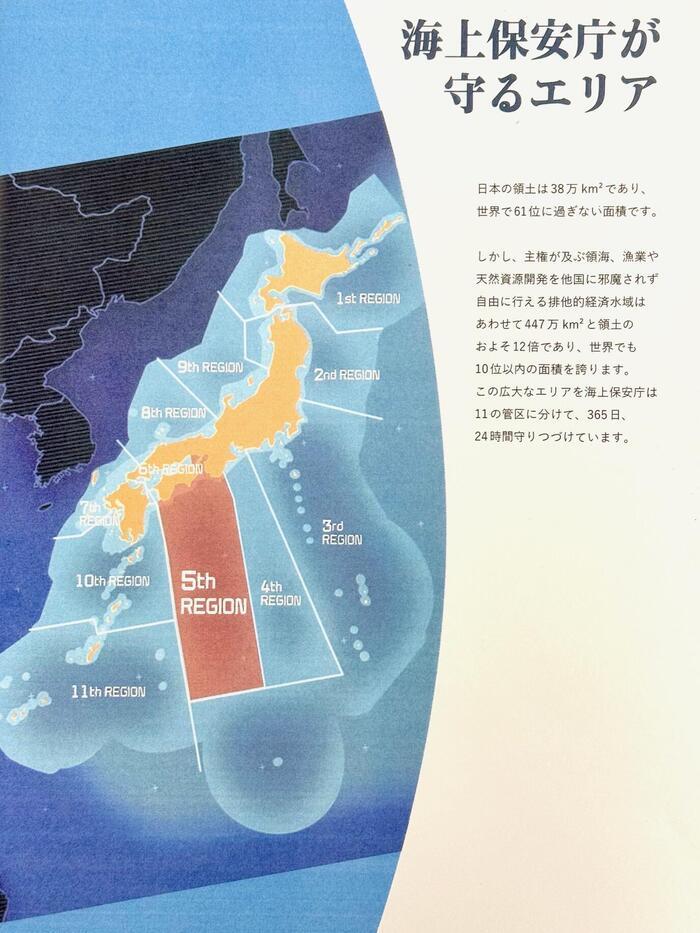 広大な海を舞台に活躍する海上保安庁を紹介します（関西空港海上保安航空基地）