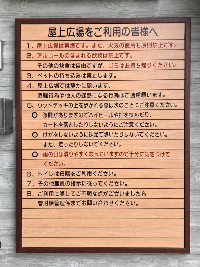 【超穴場】奈良県庁の屋上展望台は360度の大パノラマ