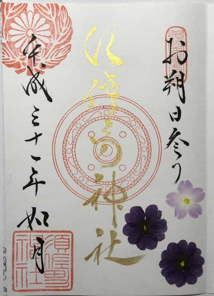 【兵庫県尼崎市】繊細で素敵な御朱印がいただける水堂須佐男神社