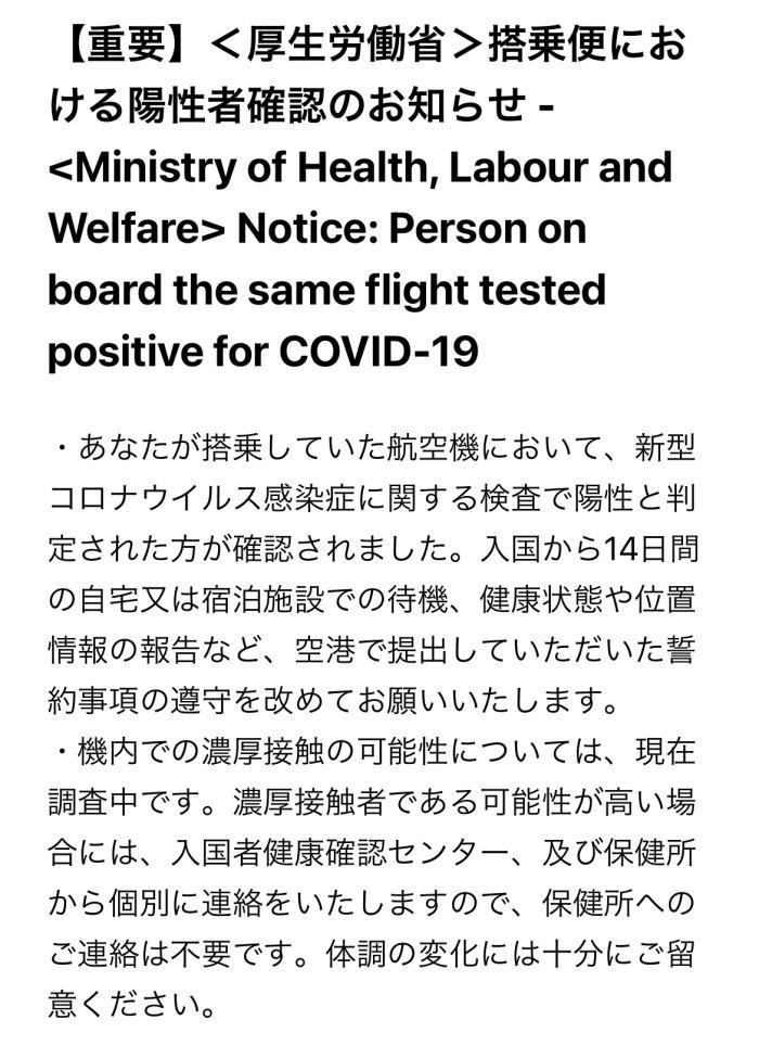 オミクロン始動！？アフリカから日本へ帰国体験記。濃厚接触者になったらどうする？