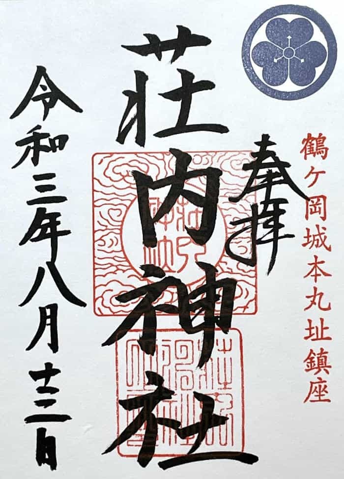 【山形】出羽三山は12年に一度の丑歳御縁年を迎えています