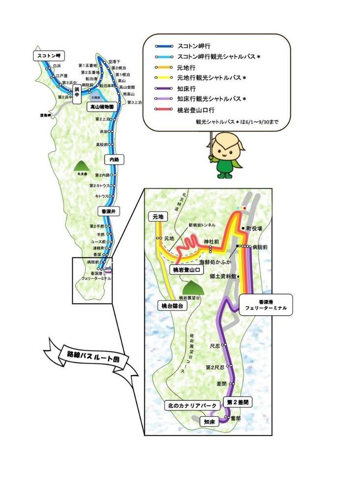 絶景の連続!北海道・礼文島でトレッキングを楽しもう~岬めぐりコース編~