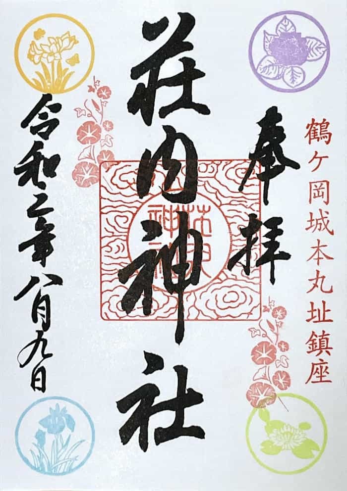 【山形】出羽三山は12年に一度の丑歳御縁年を迎えています