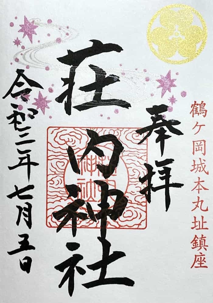 【山形】出羽三山は12年に一度の丑歳御縁年を迎えています