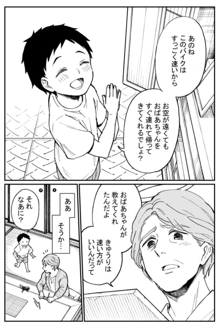 【お盆の名作漫画】孫が作った精霊馬が速すぎる！「おばあちゃんの高速盆帰り」笑いの中に涙ありの名作！