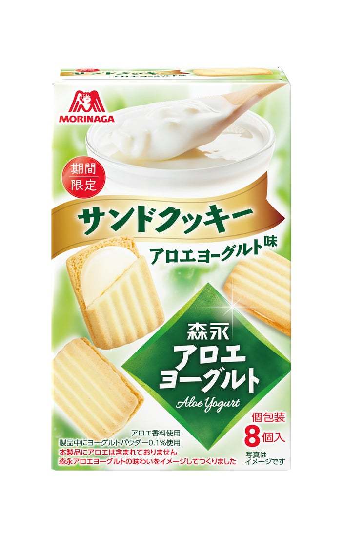 爽やかな味わいが人気の「森永アロエヨーグルト」がお菓子に変身「ハイチュウプレミアム＜アロエヨーグルト味＞」「大粒ラムネ＜アロエヨーグルト味＞」「森永のアロエヨーグルト味サンドクッキー」10月22日発売