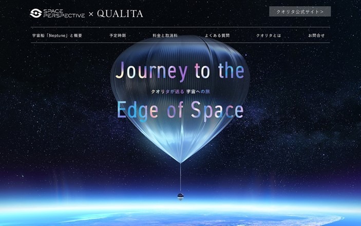 HIS、Space Perspectiveの高高度気球で行く成層圏旅行の受付を1/18に開始。25年以降が対象【宇宙ビジネスニュース】