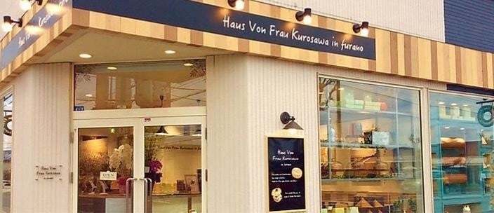 手づくりバウムクーヘン専門店「Haus Von Frau Kurosawa旭川駅店」が2023年4月22日にNEWOPEN！
