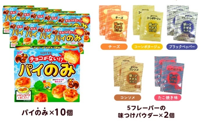 新感覚おつまみ系パイのみ誕生！『シャカシャカパイのみセット』パイのみはシャカシャカ振って味変して食べる新時代へ！