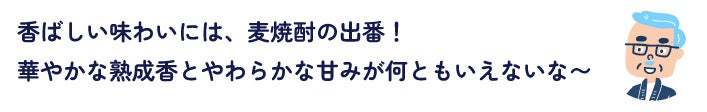 ★旨味を引き立て合う「大丸梅田店 デパ地下bestマッチング」を11/1(水）～開催します！お酒のプロがオススメするマッチンググルメとは！？