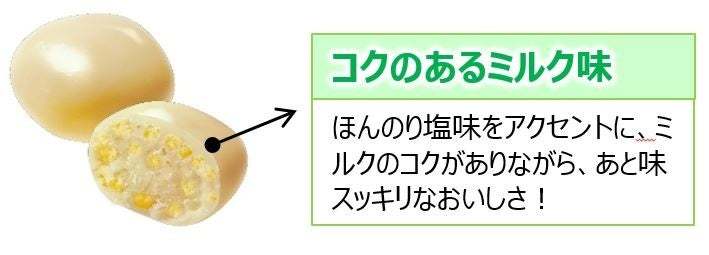 「旬のメロン」と“コクのあるミルク”２つのおいしさ♪クランキーポップジョイ初の2種アソート発売！『クランキーポップジョイ＜メロンとミルク＞』を発売いたします。