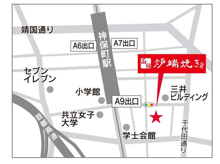 【新店オープン】北海道のソウルフードが楽しめる！「函館炉端焼き しげぞう」が2023年2月20日（月）神保町にグランドオープン!!