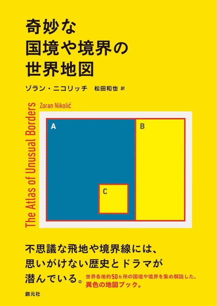 旅する本屋お勧めの「車中泊で読みたい本」