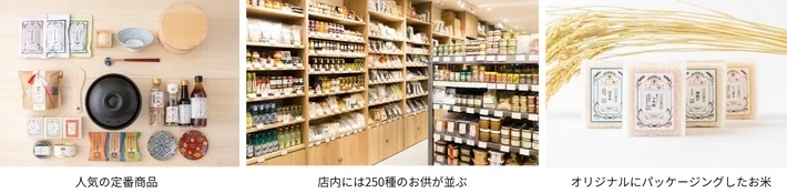 【AKOMEYA TOKYO】名古屋ラシック いよいよ、3月16日（木）オープン！　記念企画が続々決定。