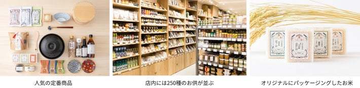 【AKOMEYA TOKYO】名古屋ラシックに3月16日（木）オープン