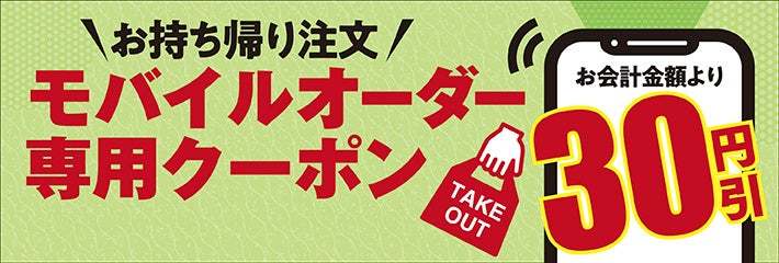 【天丼・天ぷら本舗 さん天】2/10～何度でも揚げたてサクサクの天ぷらがもらえる！公式Xで期間限定商品お試しキャンペーン開催！