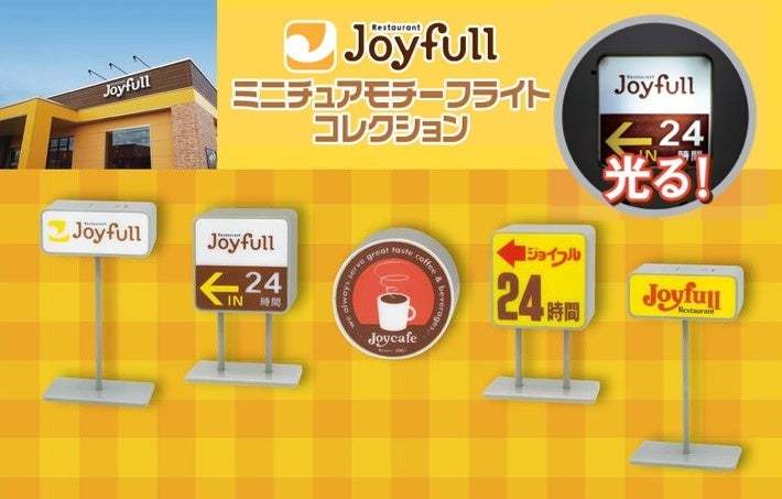 渋谷PARCOに九州の食堂 ファミリーレストランジョイフルが8月4日（金）から期間限定で出店！！