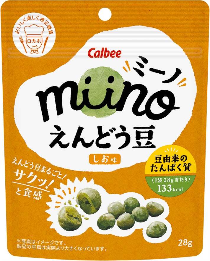 「miino」シリーズから、新素材のえんどう豆を使った『miinoえんどう豆 しお味』