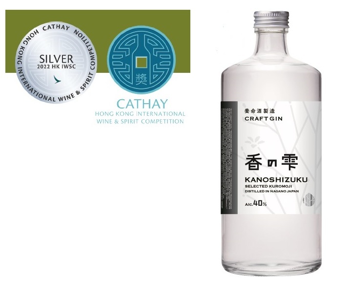 クラフトジン「香の雫」国際的酒類品評会HK IWSC2022で銀賞を受賞=養命酒製造