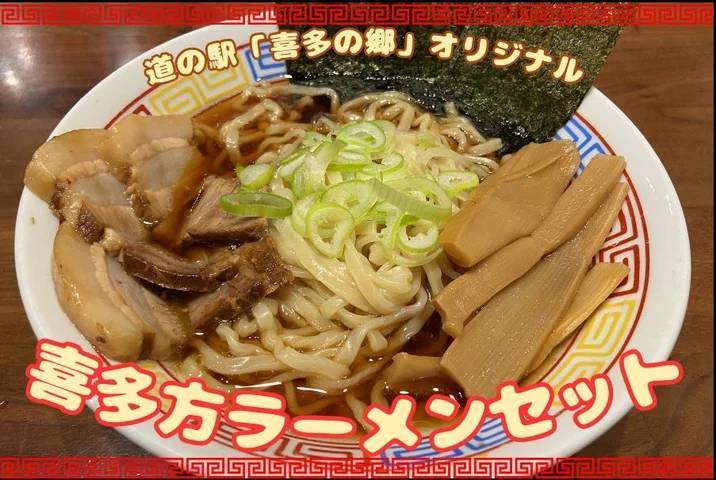 喜多方ラーメンがハンバーガーに！？ 福島県産ブランド豚「麓山高原豚」を贅沢に使用した名産品が産地直送通販サイト「ＪＡタウン」に新登場！