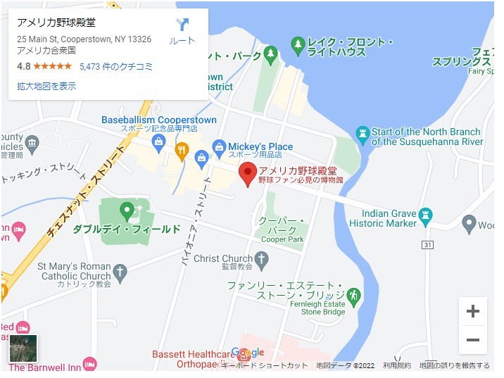大リーグファンの聖地。クーパーズタウンにある全米野球の殿堂