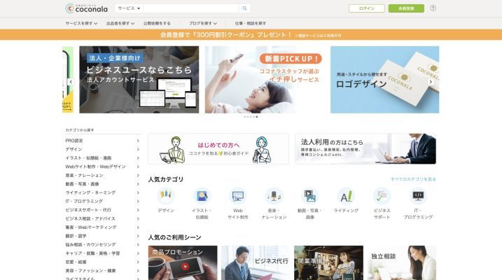 【Vtuber】3Dモデル販売の収入はどれくらい？ 副業相場や受注方法を解説