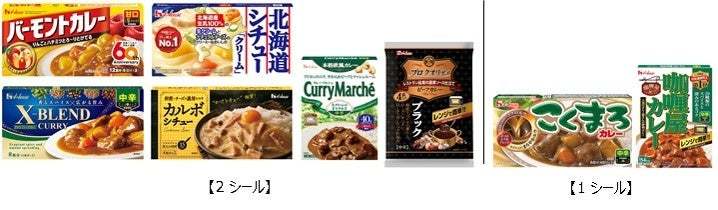 東京ディズニーリゾート®パークチケット（ペア）などが当たる！『ハウス食品 東京ディズニーリゾート®ご招待キャンペーン』9月8日（金）より開始