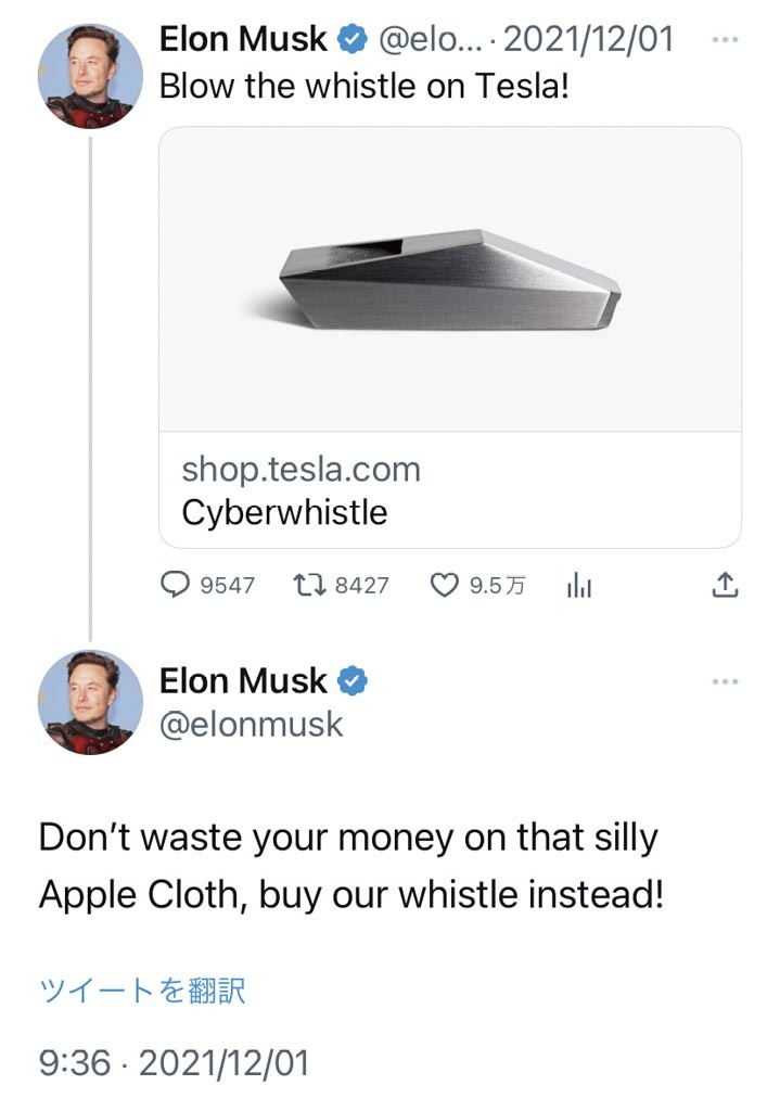 イーロン･マスクの夢とビジネス｡「イーロン・マスクがヘンなグッズを売ってるって？」【テスラファンブック】