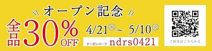 エキナカで手軽に便利に受け取り！NewDaysで「楽彩」 ミールキットの受取サービス開始