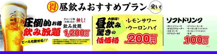 ワンコインメニューが復活！ “目利きの銀次”のランチは国産米100％、定食のご飯・味噌汁”おかわり無料”で生活大応援！