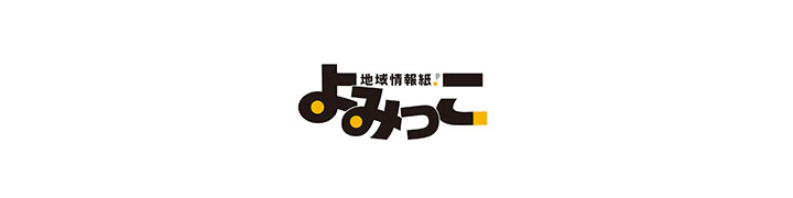 よみっこ】イケメン農家ふなきさんの『100円野菜』直売所