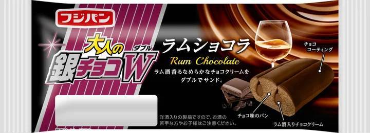 銀チョコW発売10周年　かつて子供だった大人たちへ贈る新商品『大人の銀チョコWラムショコラ』発売