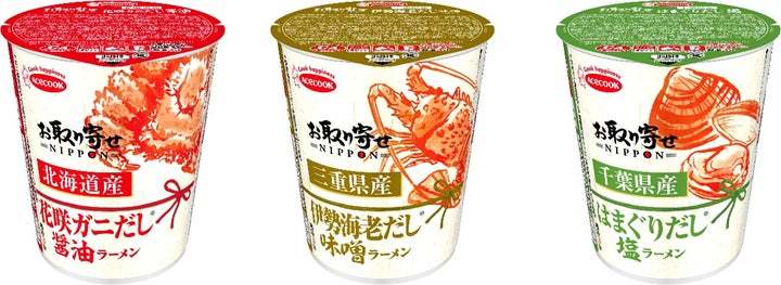 お取り寄せNIPPON　北海道産花咲ガニだし醤油ラーメン／三重県産伊勢海老だし味噌ラーメン／千葉県産はまぐりだし塩ラーメン　新発売