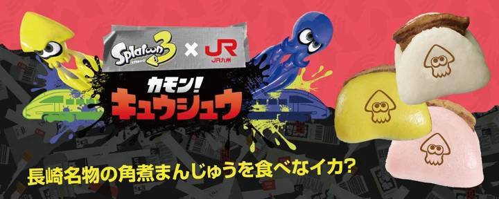 ＜スプラトゥーン3×角煮まんじゅう＞ナイスなコラボ！？