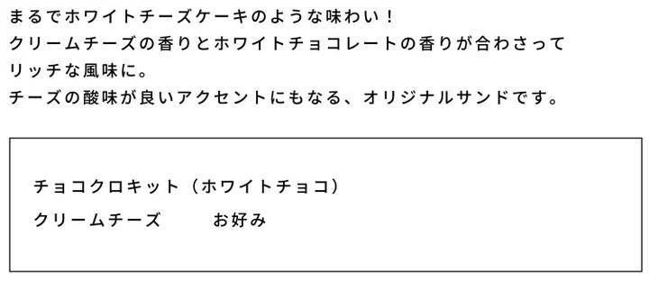 【サンマルクカフェオンラインストア】2月23日（金）からホワイトデー新商品を期間限定発売