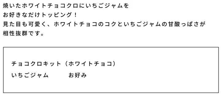 【サンマルクカフェオンラインストア】2月23日（金）からホワイトデー新商品を期間限定発売