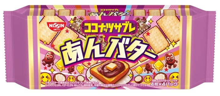 あの “あんバター味” の 「ココナッツサブレ」 が進化して帰ってくる！「ココナッツサブレ あんバター」 を2025年1月13日（月）に新発売