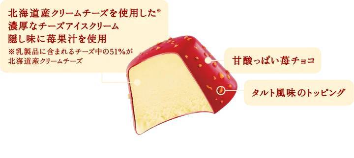 「ピノ ストロベリーチーズケーキ」5月21日(火)より全国のコンビニエンスストアにて数量限定発売