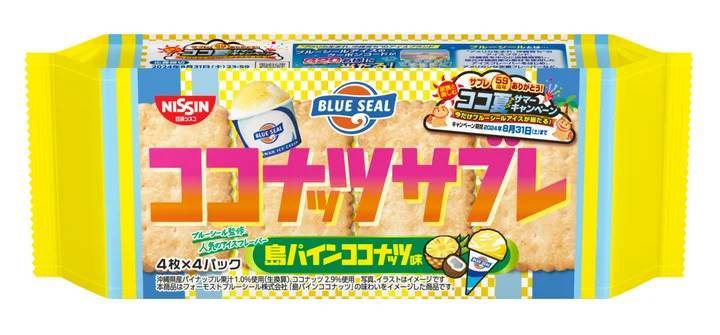 「ココナッツサブレ」 のバースデーを盛り上げる 「ブルーシール」 との初コラボ！「ココナッツサブレ ＜島パインココナッツ味＞」 を2024年6月17日（月）に新発売