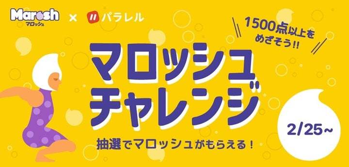 ピュレグミの「果肉食感」×マロッシュの「もちもち弾力食感」がひと粒に カンロ 「ピュレマロ？マスカット」 新発売